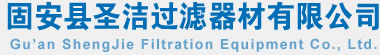 除塵濾芯,除塵濾筒,粉塵濾芯,PTFE覆膜除塵濾芯,防靜電除塵濾芯來自固安縣圣潔過濾器材有限公司,生產除塵濾芯,除塵濾筒,粉塵濾芯等,電話:13932650288,網址:www.mfqo.cn. 除塵濾芯,除塵濾筒,粉塵濾芯,PTFE覆膜除塵濾芯,防靜電除塵濾芯來自固安縣圣潔過濾器材有限公司,生產除塵濾芯,除塵濾筒,粉塵濾芯等,電話:13932650288,網址:www.mfqo.cn.